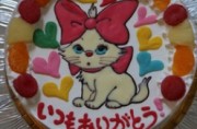 マリーちゃんのケーキ