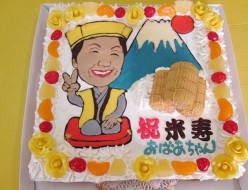 似顔絵ケーキ米寿