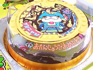 妖怪メダルブシニャンのケーキ