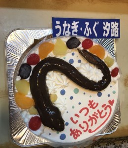 うなぎ立体ケーキ