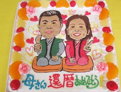 還暦似顔絵ケーキ