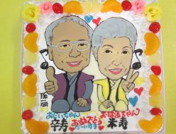 卒寿と米寿似顔絵ケーキ