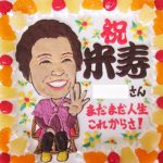 似顔絵米寿お祝いケーキ