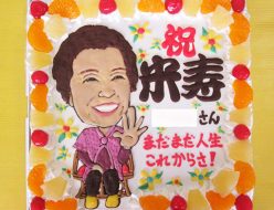 似顔絵米寿お祝いケーキ