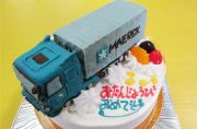 コンテナトラック立体ケーキ