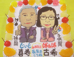 古希と喜寿のおふたりの似顔絵ケーキ