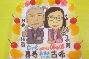 古希と喜寿のおふたりの似顔絵ケーキ