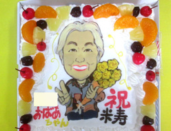 米寿お祝い似顔絵ケーキ