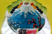 富士山ケーキ（還暦祝い）